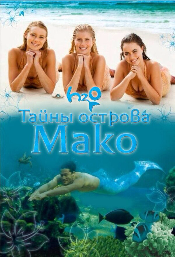 Постер сериала